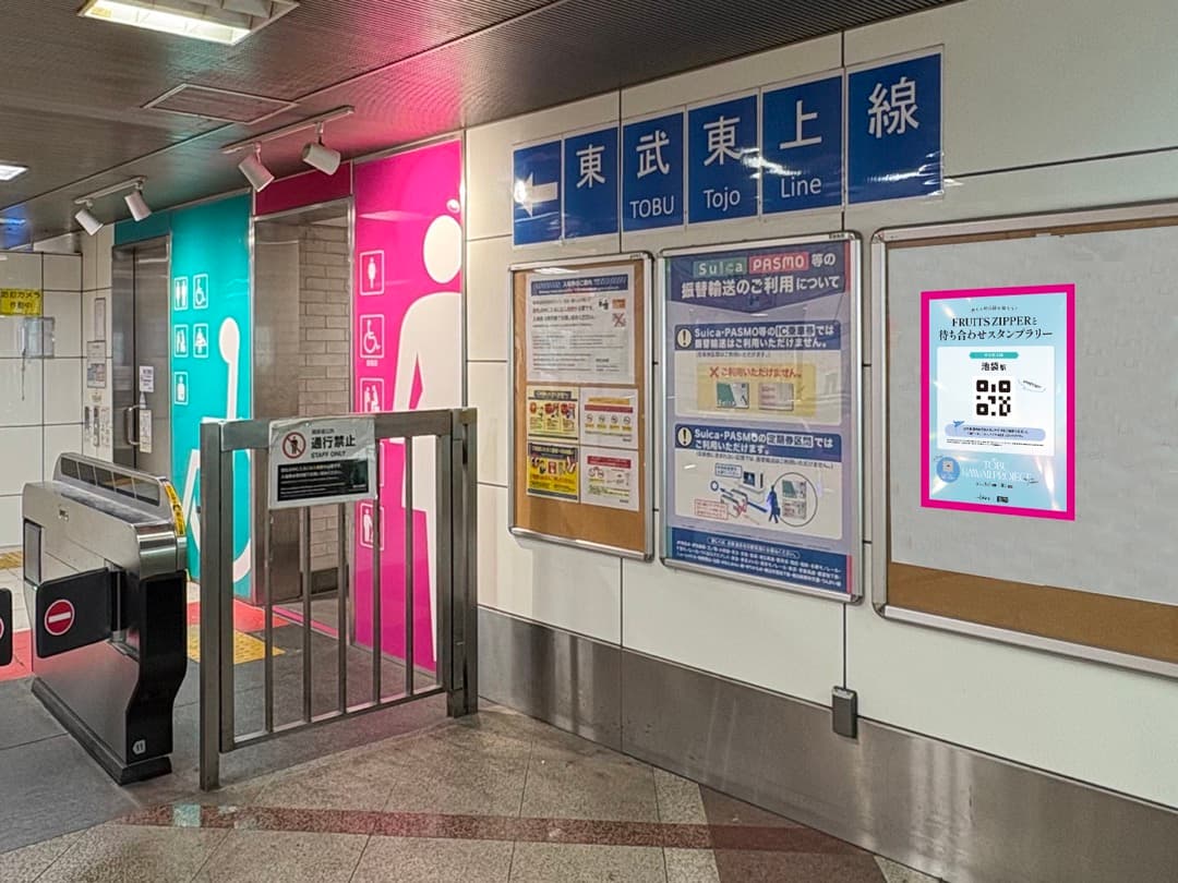 池袋駅 南改札口 券売機横モニター付近 のポスター設置場所