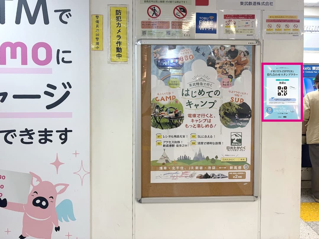 池袋駅 北改札口 券売機付近 のポスター設置場所