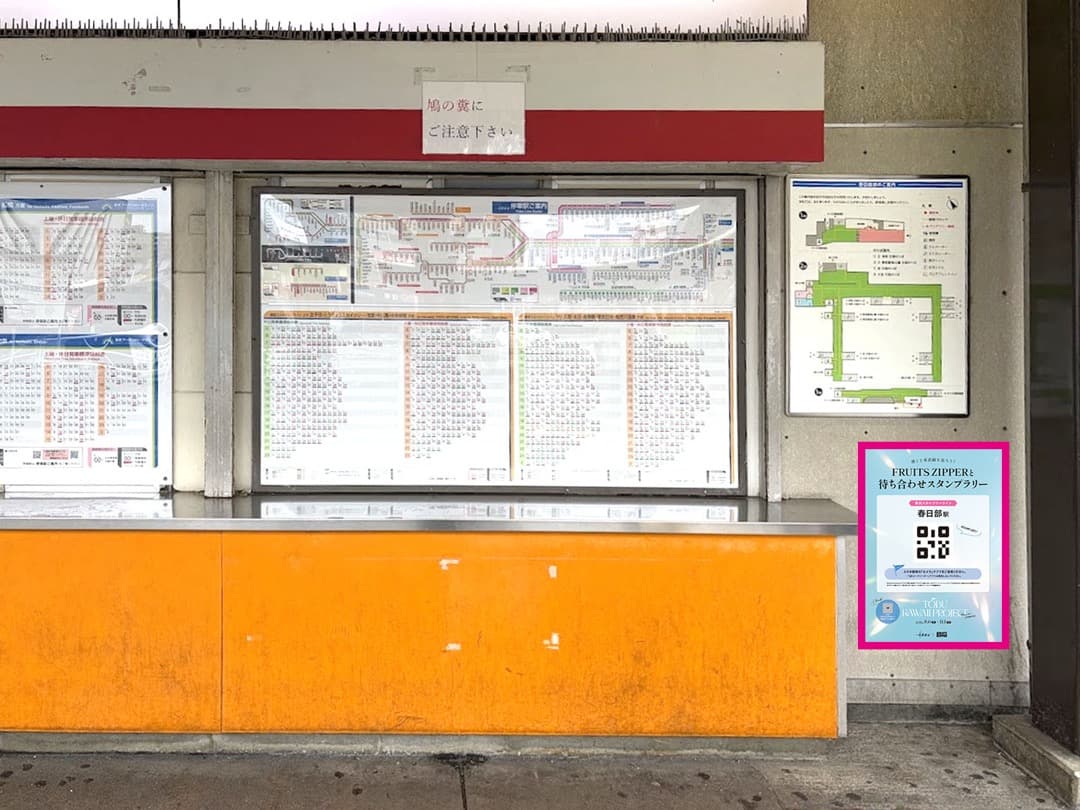 春日部駅 西改札口 券売機付近 のポスター設置場所
