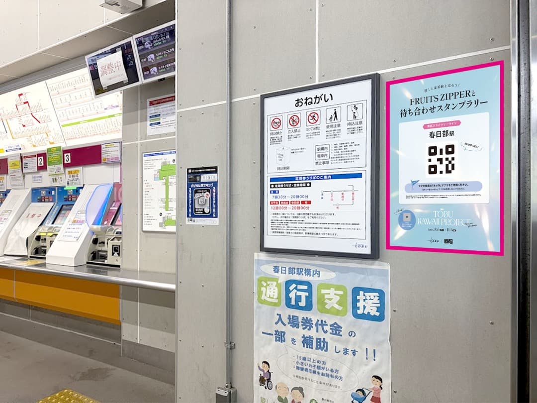 春日部駅 東改札口 券売機付近 のポスター設置場所
